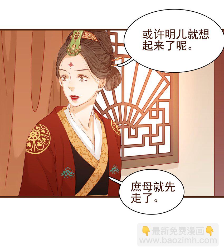 002 庶母有毒-第2话