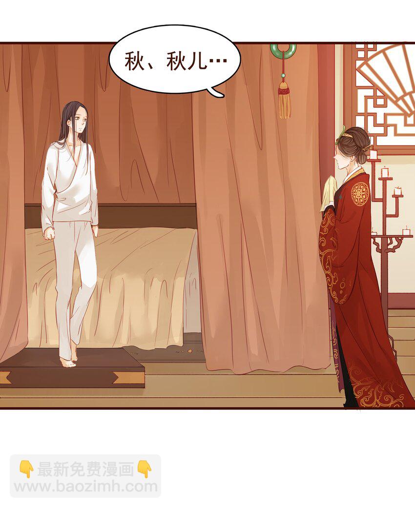 002 庶母有毒-第2话