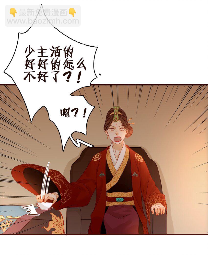 002 庶母有毒-第2话