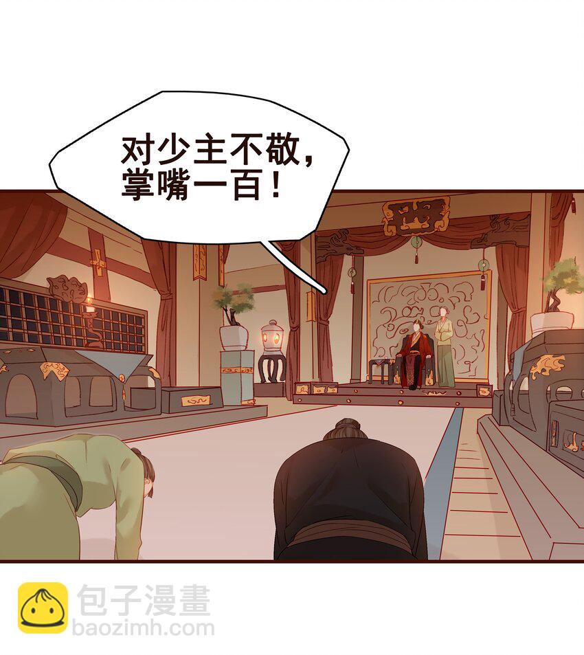 002 庶母有毒-第2话