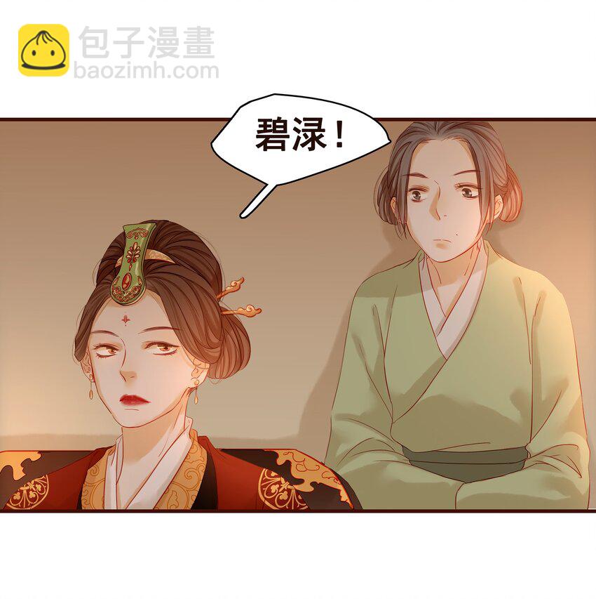 002 庶母有毒-第2话