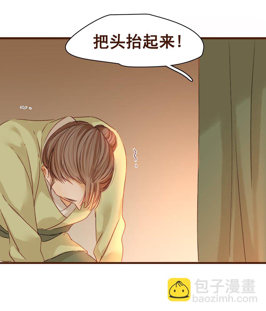 002 庶母有毒-第2话