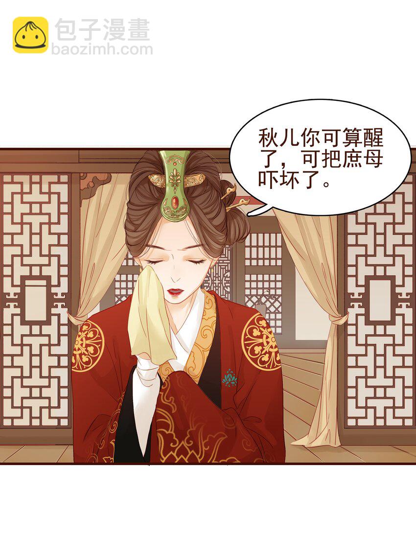 002 庶母有毒-第2话