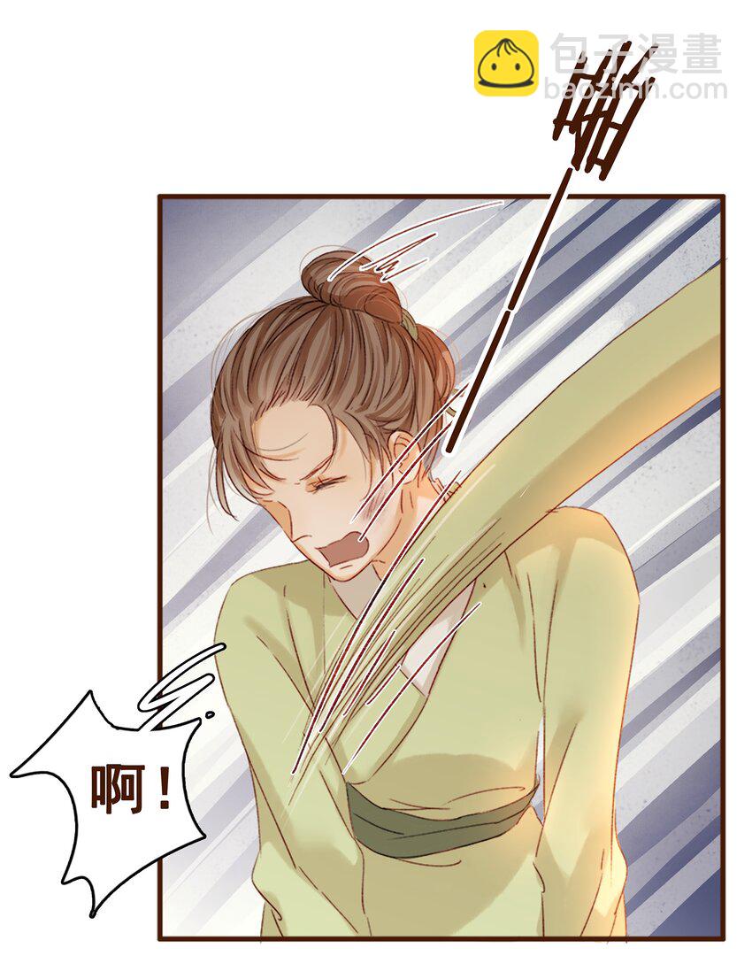 002 庶母有毒-第2话