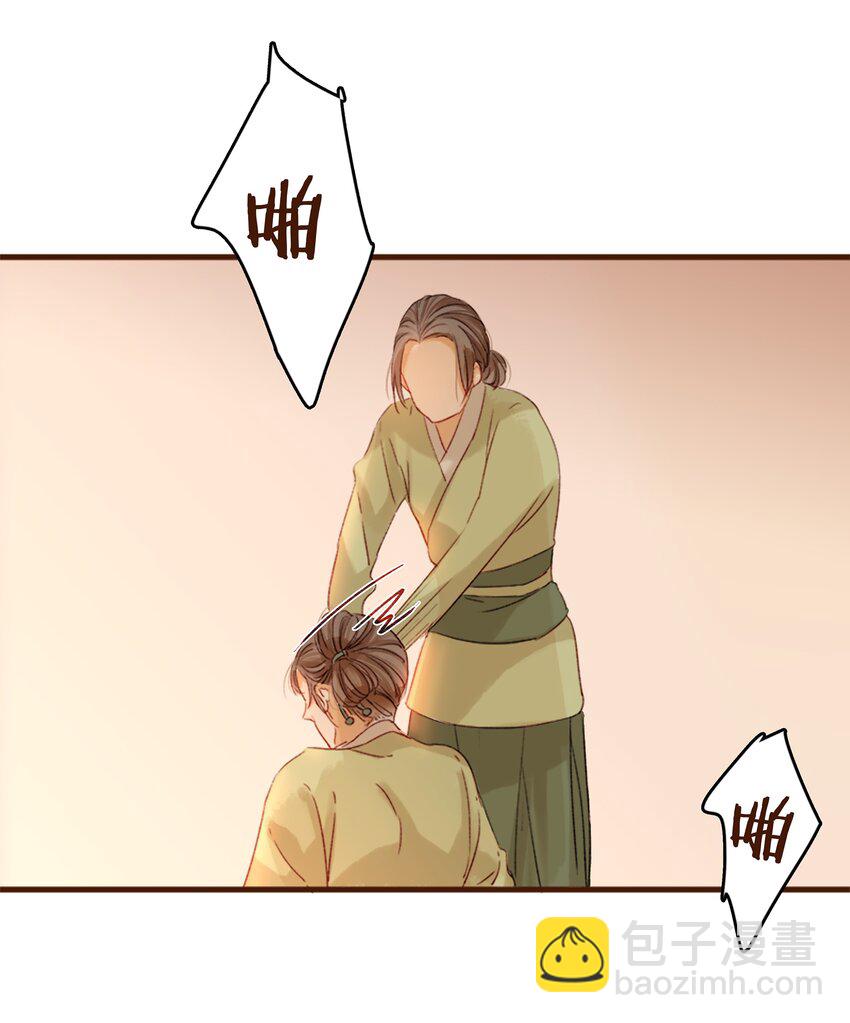 002 庶母有毒-第2话