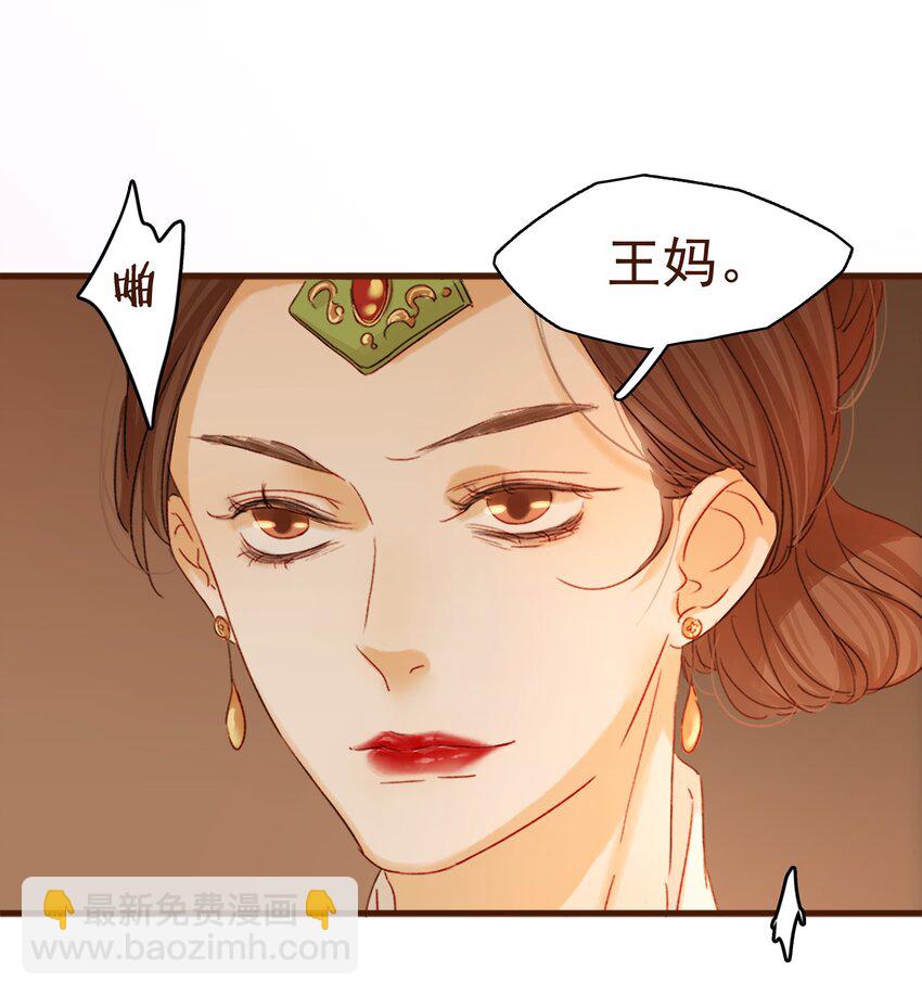 002 庶母有毒-第2话