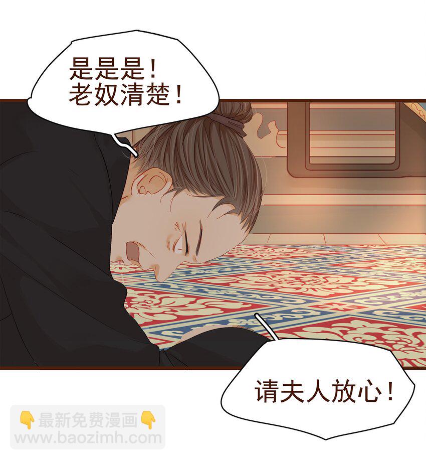 002 庶母有毒-第2话