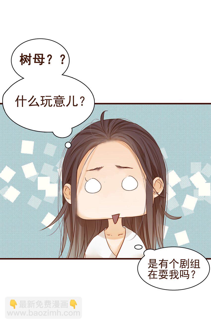 002 庶母有毒-第2话