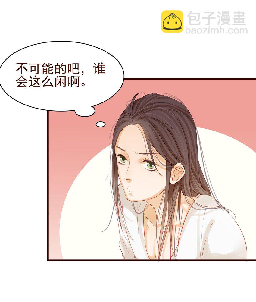 002 庶母有毒-第2话