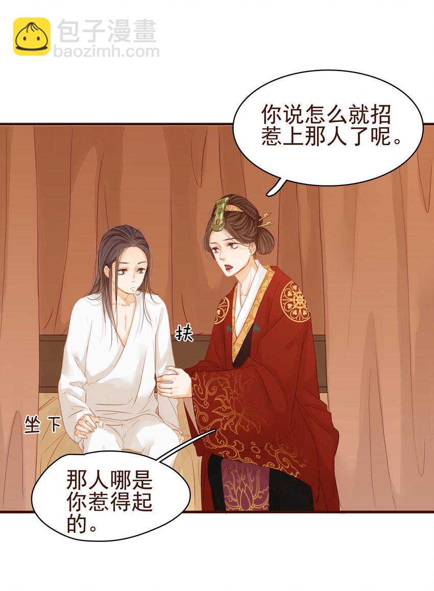 002 庶母有毒-第2话