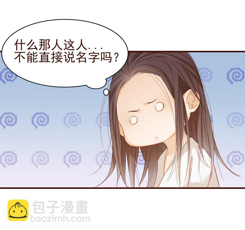 002 庶母有毒-第2话