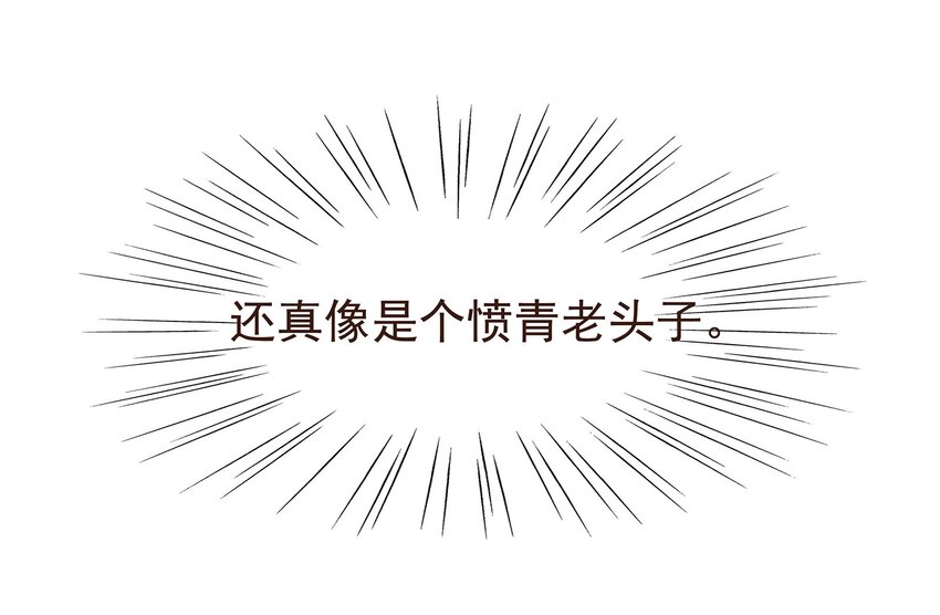 101 洗耳恭听-第102话