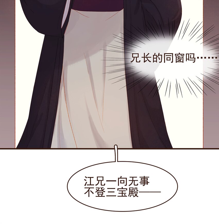 101 洗耳恭听-第102话