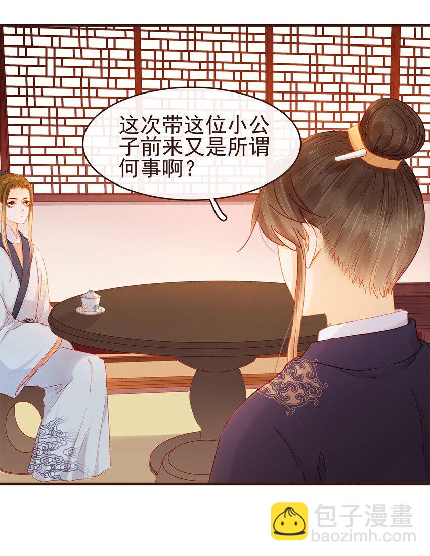 101 洗耳恭听-第102话