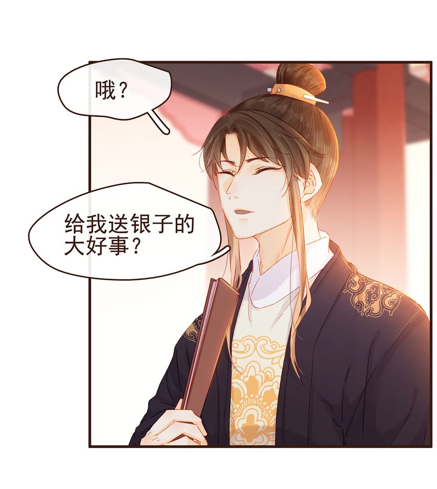 101 洗耳恭听-第102话