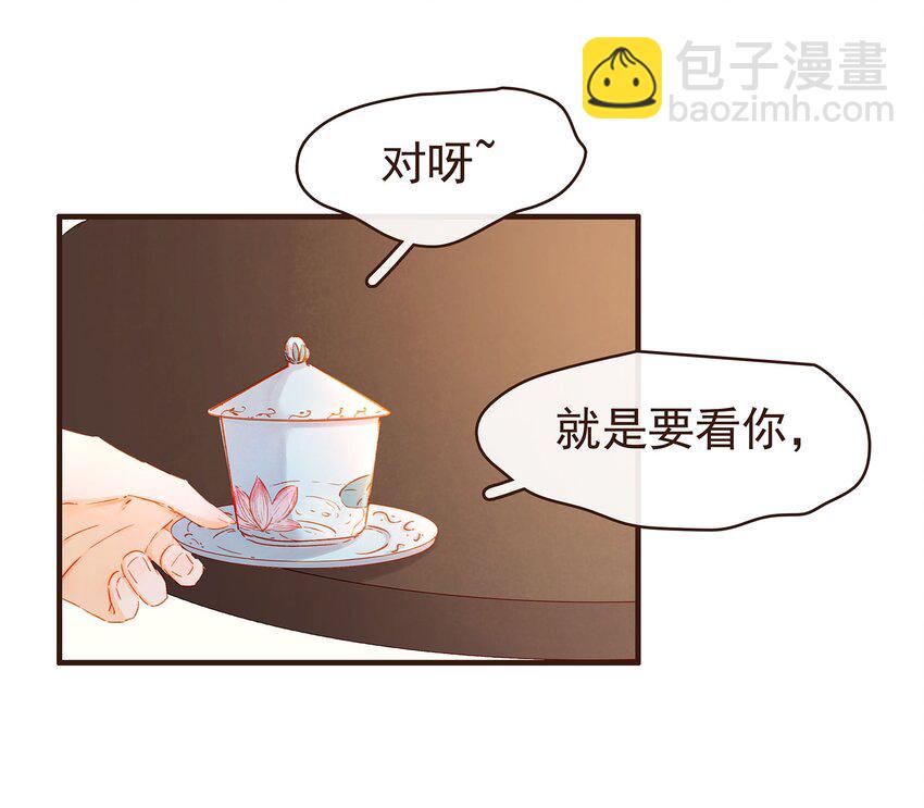 101 洗耳恭听-第102话