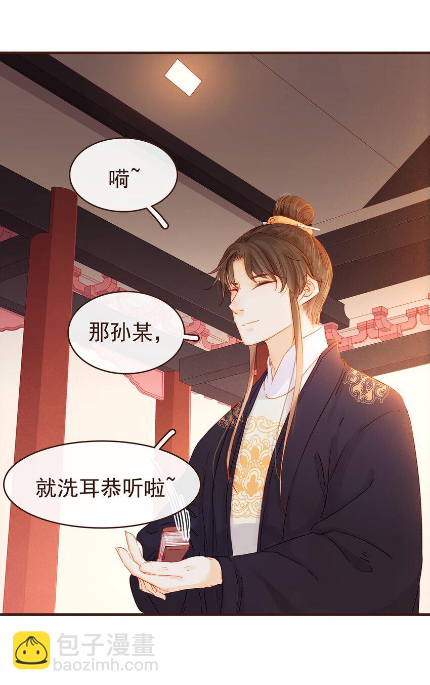 101 洗耳恭听-第102话