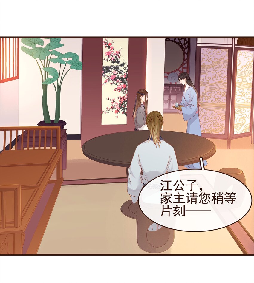 101 洗耳恭听-第102话