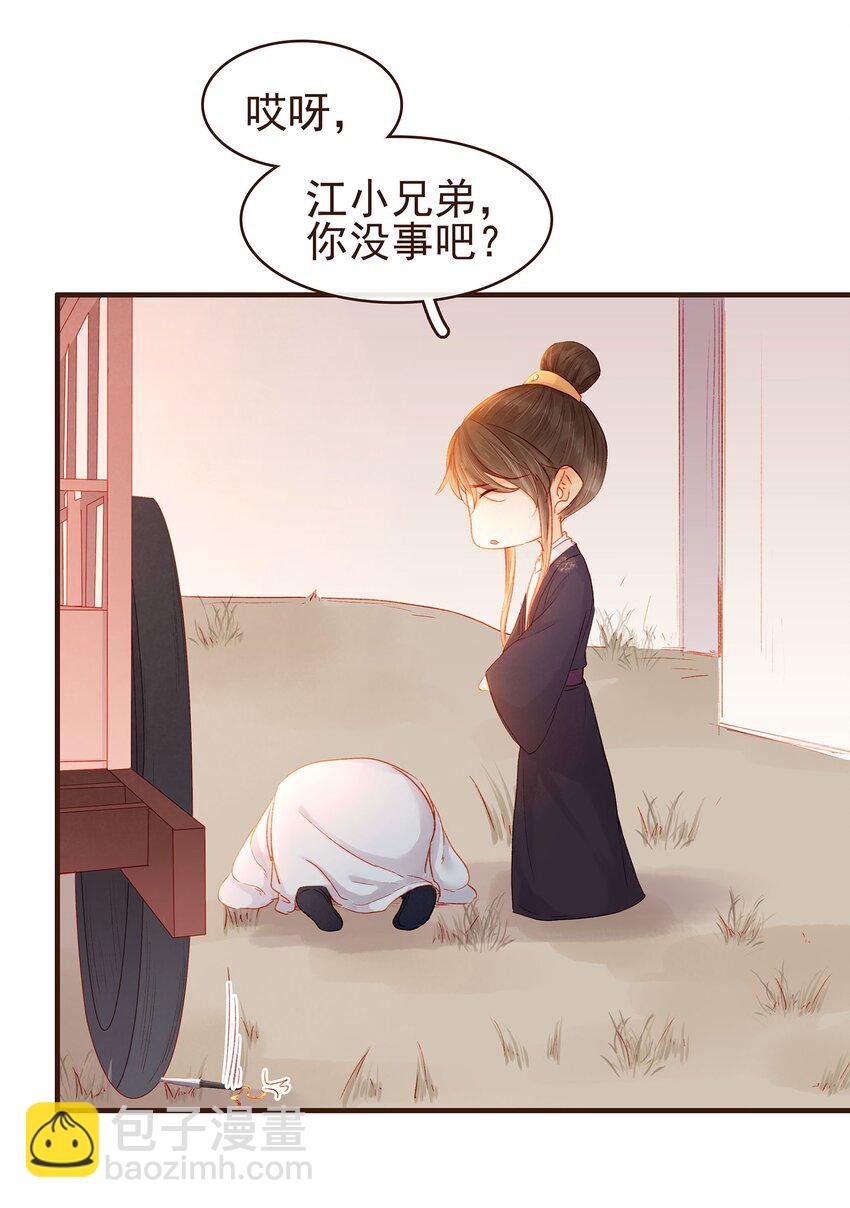 103 会心一击(1/2)-第104话