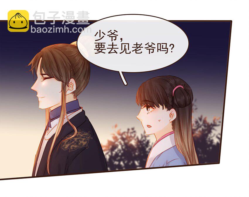 105 盘货(1/2)-第106话