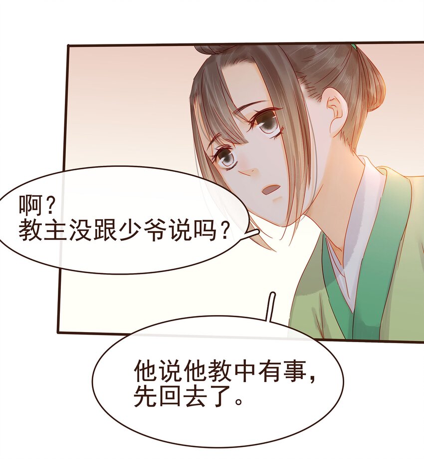 105 盘货(1/2)-第106话