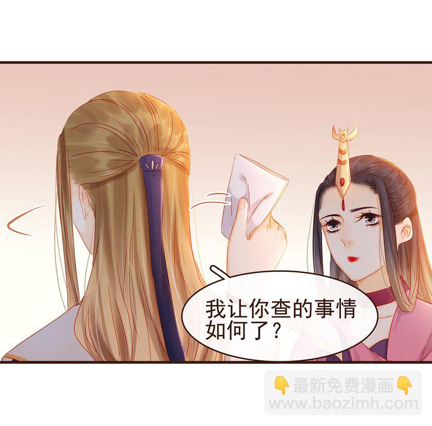 105 盘货(1/2)-第106话
