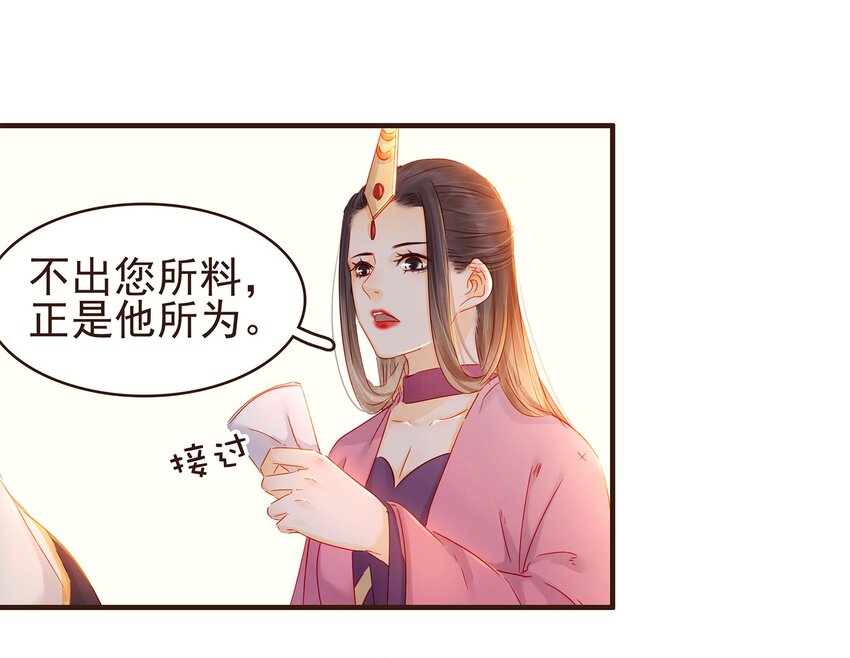 我家少主计无双 - 105 盘货(1/2) - 4