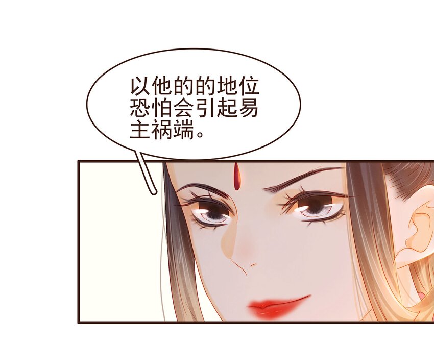 105 盘货(1/2)-第106话
