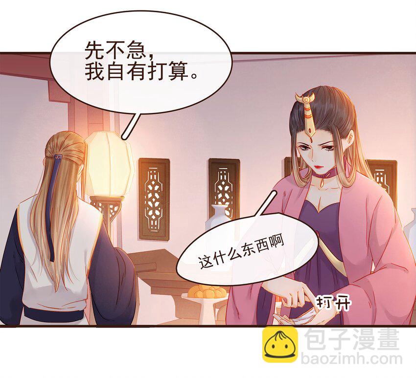 105 盘货(1/2)-第106话
