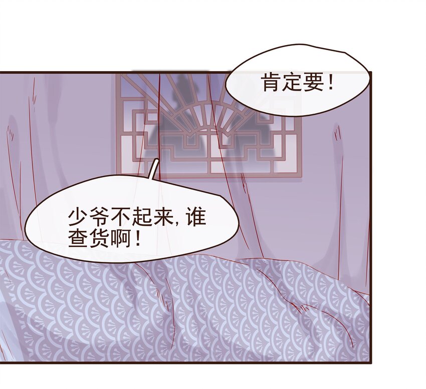 105 盘货(1/2)-第106话