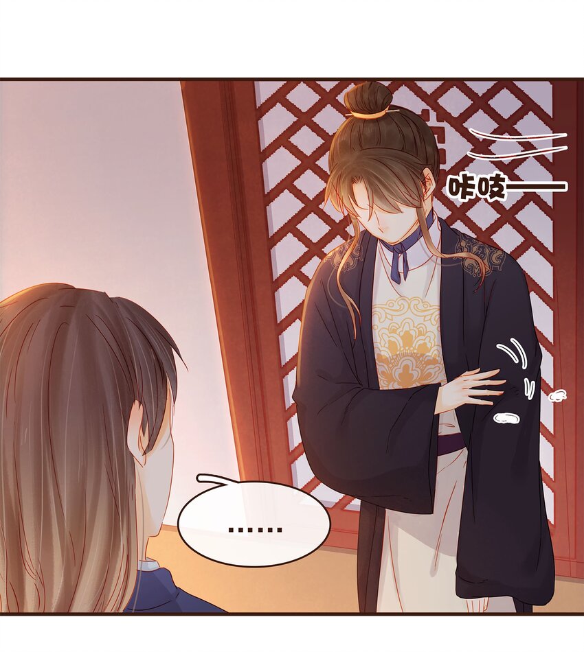 105 盘货(1/2)-第106话