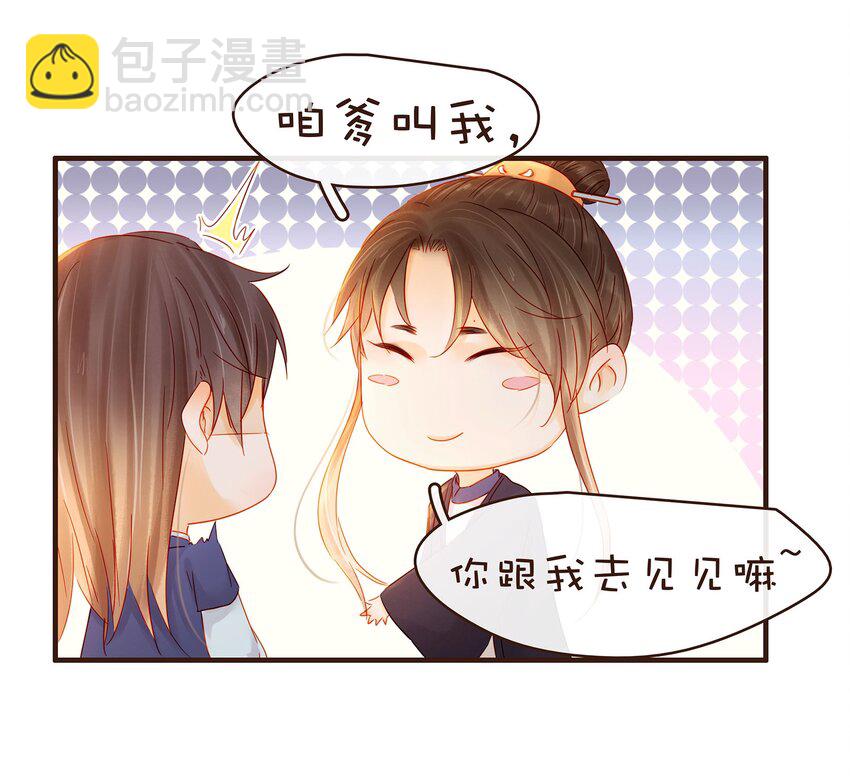 105 盘货(1/2)-第106话