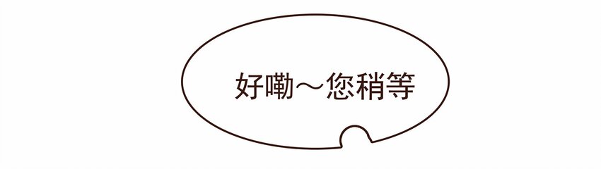 我家少主計無雙 - 107 久別重逢又吵架(1/3) - 8