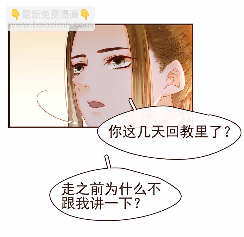 107 久别重逢又吵架(1/3)-第108话