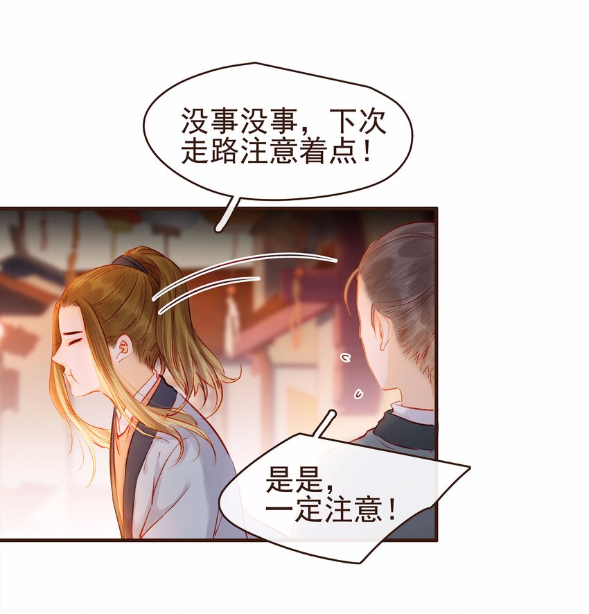 107 久别重逢又吵架(1/3)-第108话