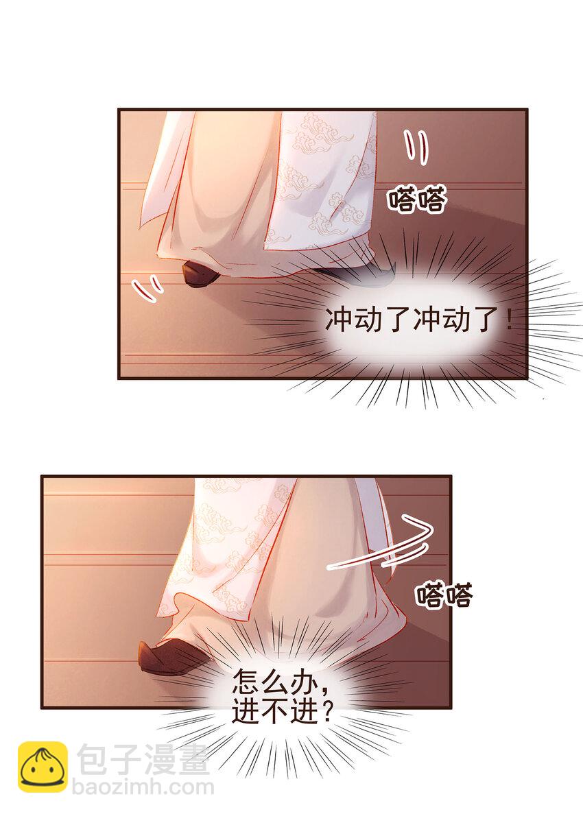 109 对不起(1/2)-第110话