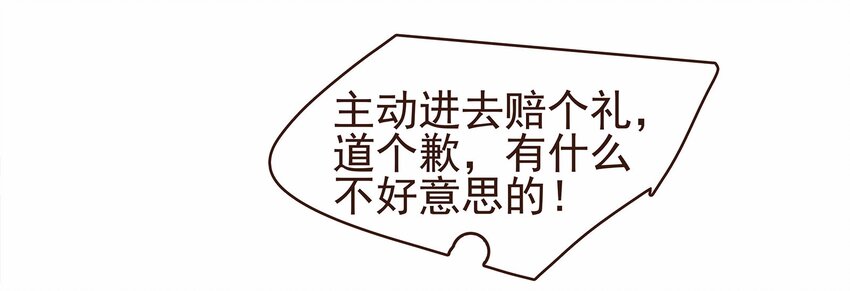 109 对不起(1/2)-第110话