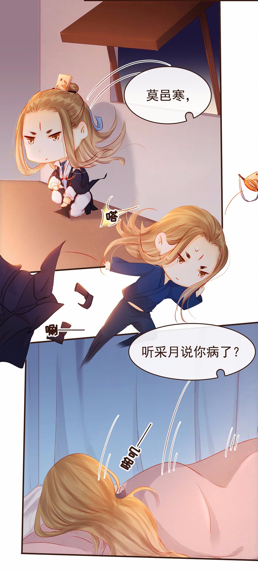 109 对不起(1/2)-第110话