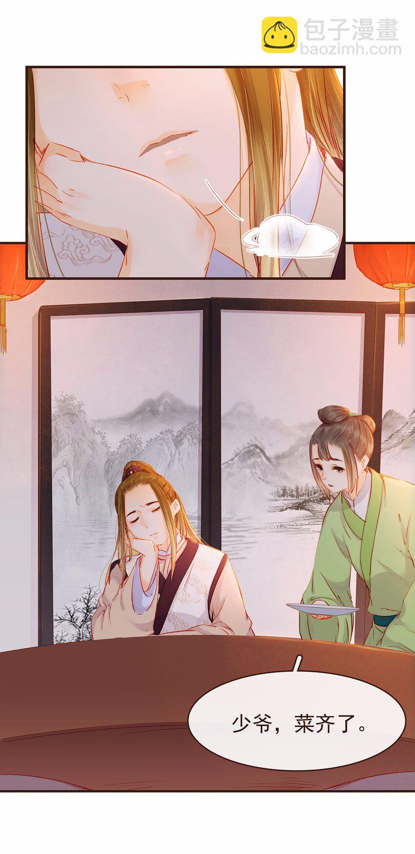 109 对不起(1/2)-第110话