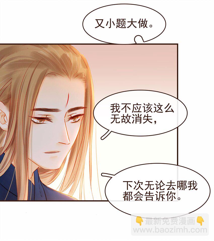 109 对不起(1/2)-第110话