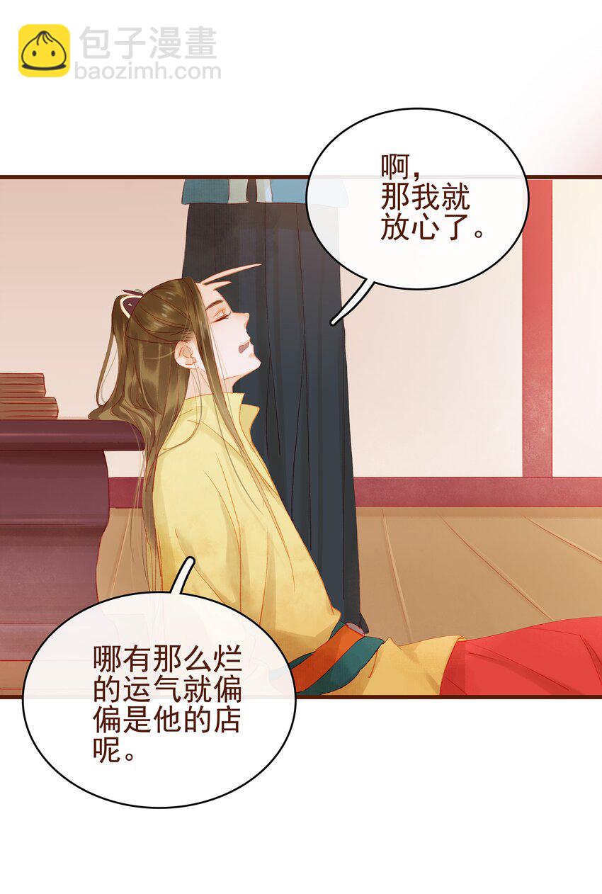 012 &ldquo;杀人游戏&rdquo;(1/2)-第12话