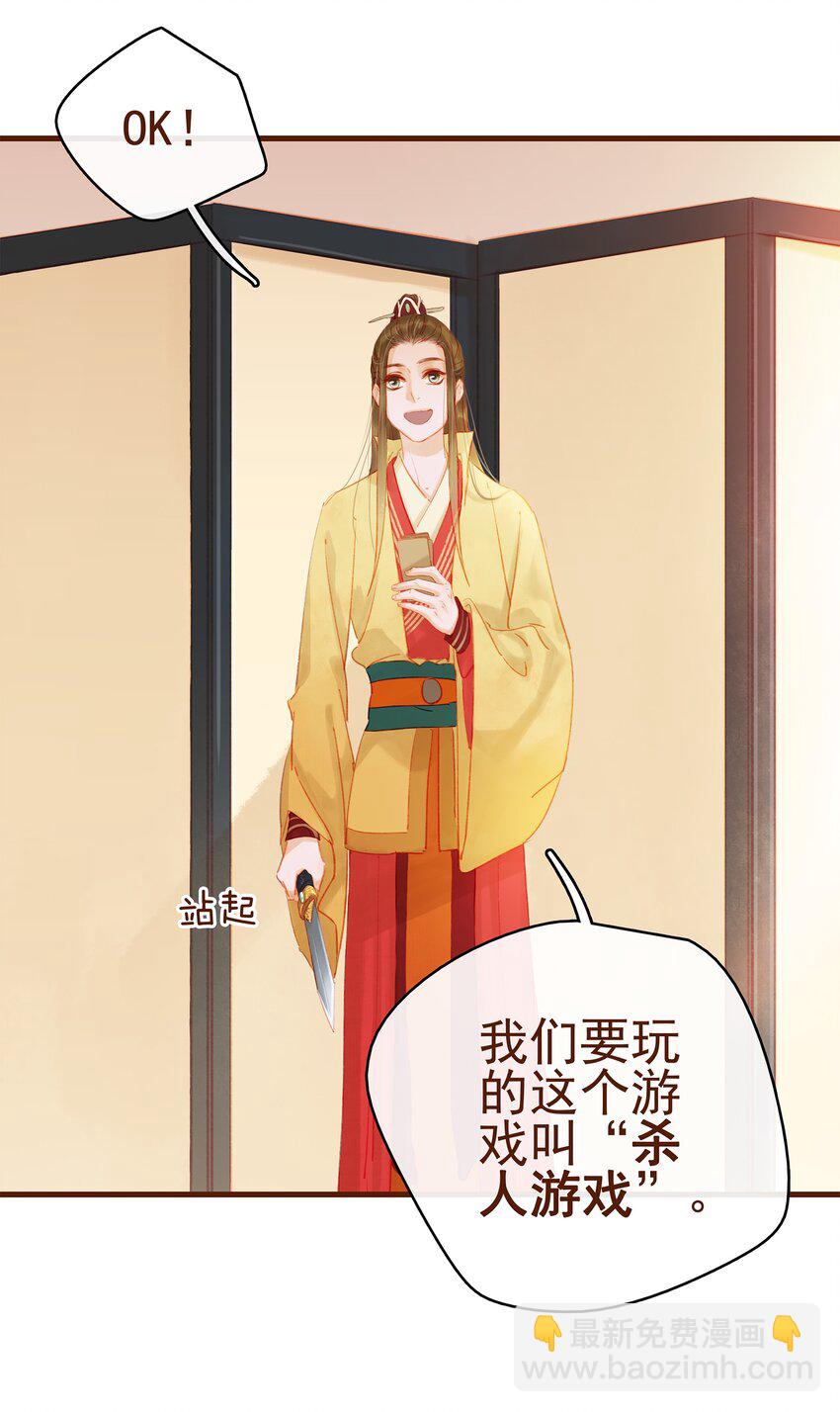 012 &ldquo;杀人游戏&rdquo;(1/2)-第12话