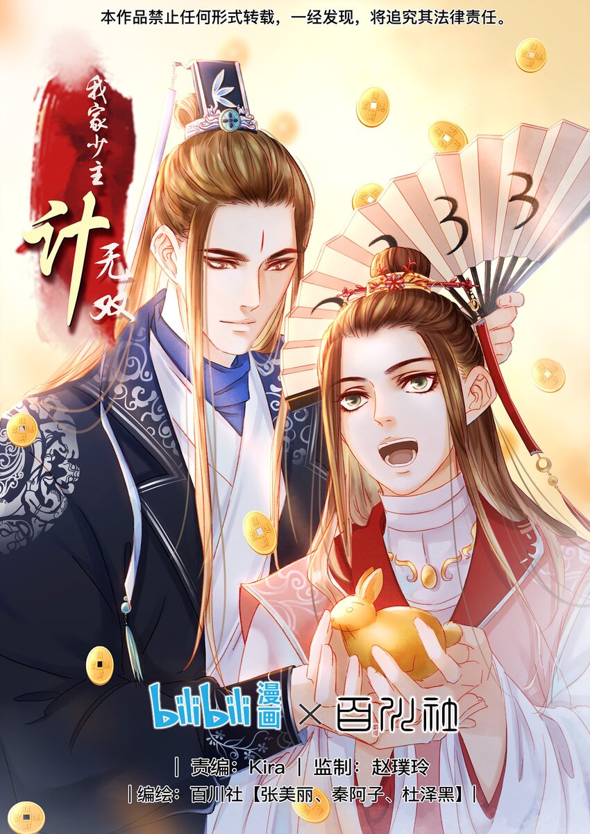 111 李庆回来啦！(1/2)-第112话