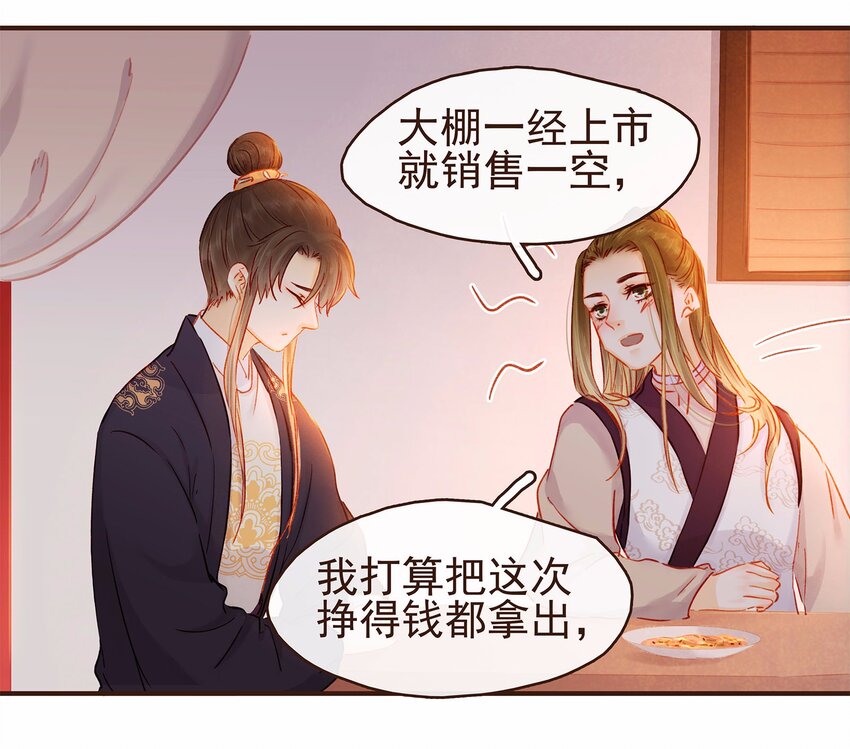 111 李庆回来啦！(1/2)-第112话