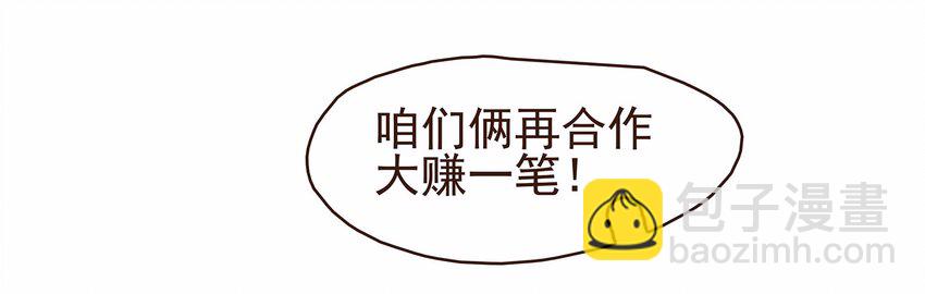 111 李庆回来啦！(1/2)-第112话