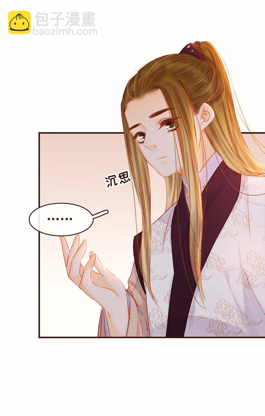 113 你不是一个人(1/2)-第114话