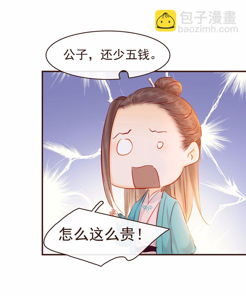 113 你不是一个人(1/2)-第114话