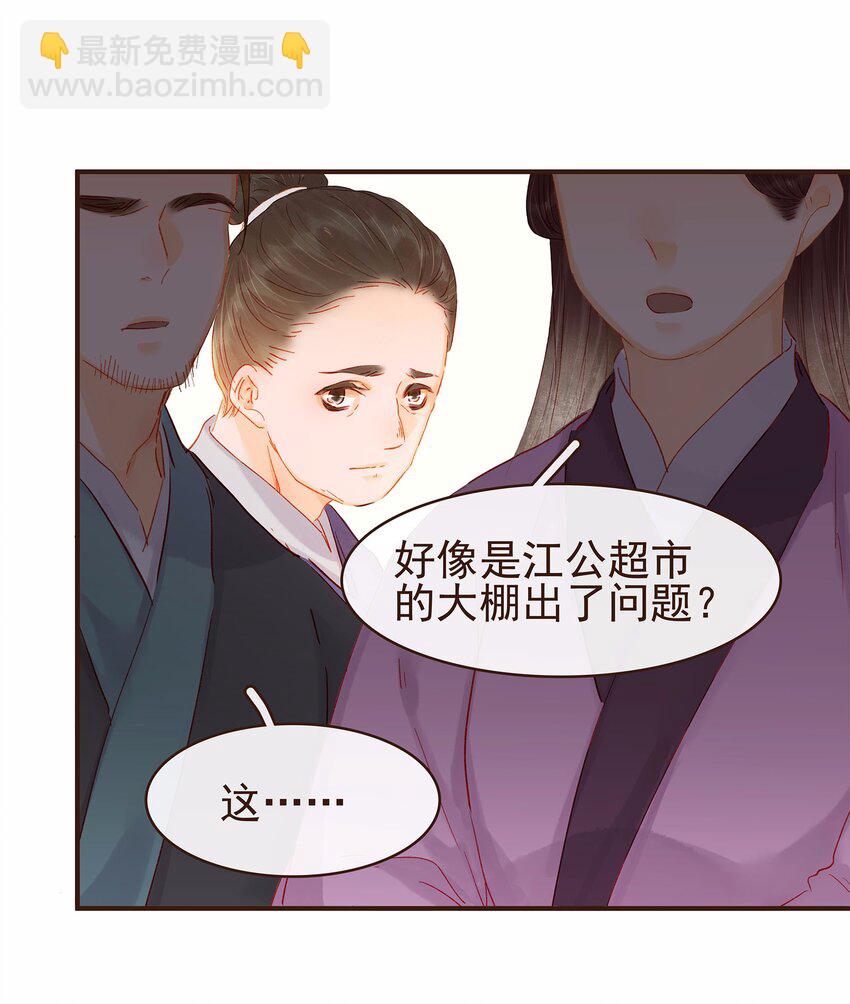 115 将计就计(1/2)-第116话