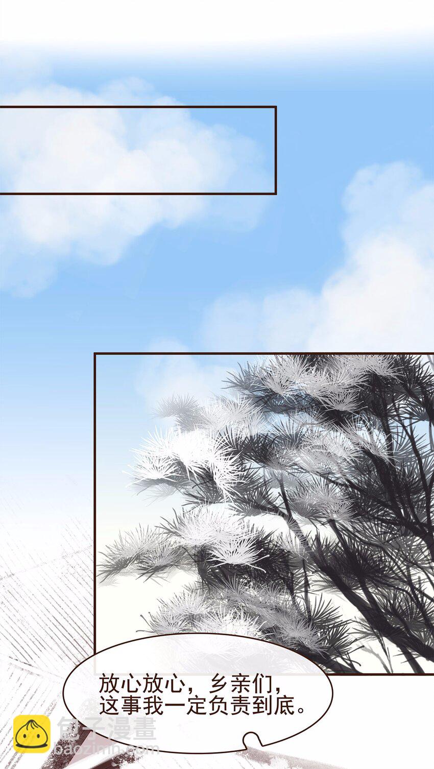 115 将计就计(1/2)-第116话