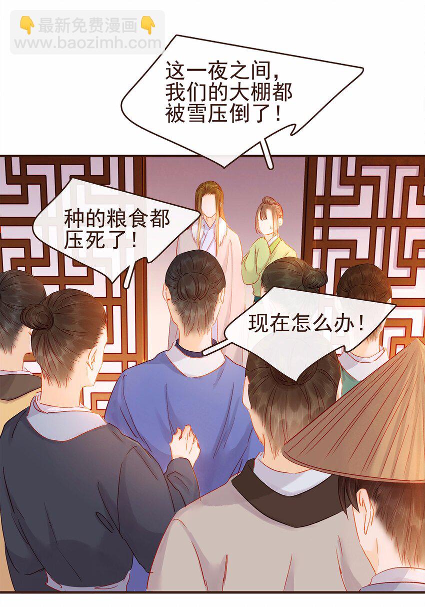 115 将计就计(1/2)-第116话